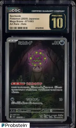 2025 Pokemon Japanese Mega Brave 071/063 Spiritomb Art Rare Holo CGC 10 PRISTINE - Image 1