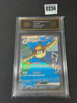 Pokemon S-Chinese Prize Turn CSV4C Pidgeot ex SAR 157/129 Grade 10 - Image 1