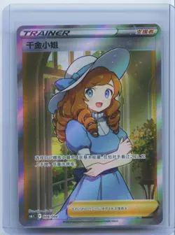 2024 Pokemon S-Chinese cards Shining Energy CS6.1C 008/004 Lady NM - Image 1