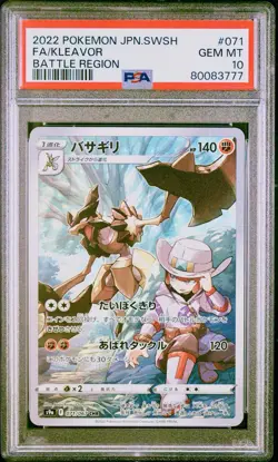 2022 POKEMON SWORD & SHIELD BATTLE REGION #071 FULL ART KLEAVOR PSA 10 GEM MINT - Image 1