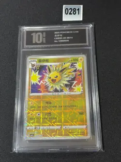 Jolteon Pokemon 2025 S.Chinese Gem Vol.2- 03 08/14 Grade 10 - Image 1