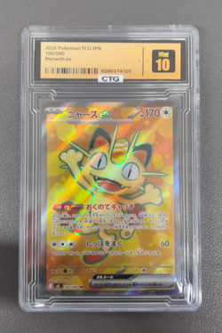 2026 Pokemon TCG Japanese Meowth V #M3 100/080 SR Super Rare Holo - Image 1
