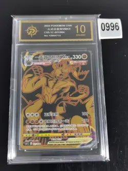 2021 Pokemon TCG S-CHN S&S Single Strike Urshifu VMAX CS5.1C E 021/004-P gold 10 - Image 1