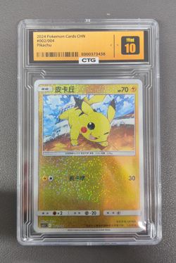 2024 Pokemon Pikachu Gold Sparky 002/004 Sword & Shield Chinese Exclusive Promo - Image 1