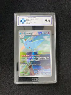 2025 Pokemon TCG JPN Mega Dream ex M2a 203/193 AR Togekiss Holo CCIC 9.5 KQ37 - Image 1