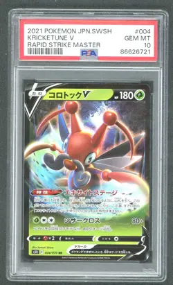 2021 Pokemon Japanese SWSH Rapid Strike Master Kricketune V #004 PSA 10 GEM MINT - Image 1