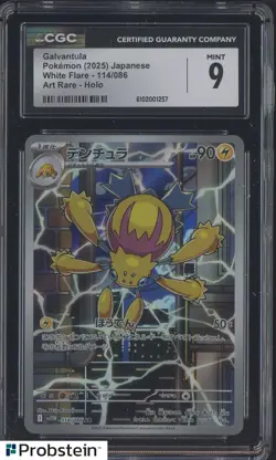 2025 Pokemon Japanese White Flare Art Rare #114 Galvantula CGC 9 MINT - Image 1