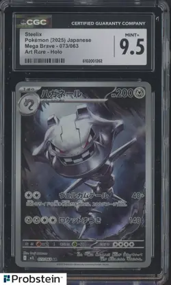 2025 Pokemon Japanese Mega Brave Art Rare #073 Steelix CGC 9.5 MINT+ - Image 1