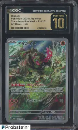 2024 Pokemon Japanese Transformation Mask Art Rare #110 Okidogi CGC 10 - Image 1