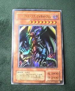 NM-RED EYES BLACK METAL DRAGON-P5-07-Ultra Rare-Japanese - Image 1