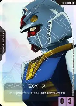 GUNDAM Card Game Beta Trial Event EXBase EXBP-001 From BANDAI JAPAN - Image 3