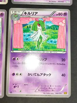 2012 Pokemon card Kirlia 016/046 MDB 049/093 EBB 033/070 048/086 lot eb108 - Image 2