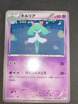 2012 Pokemon card Kirlia 016/046 MDB 049/093 EBB 033/070 048/086 lot eb108 - Image 4