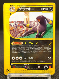 Umbreon 025/P McDonald's Promo E-Series 2002 MP Japanese Pokemon Card 08181114 - Image 1