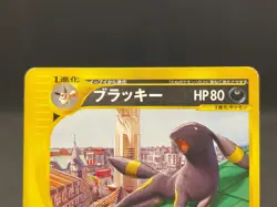 Umbreon 025/P McDonald's Promo E-Series 2002 MP Japanese Pokemon Card 08181114 - Image 4