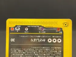 Umbreon 025/P McDonald's Promo E-Series 2002 MP Japanese Pokemon Card 08181114 - Image 5