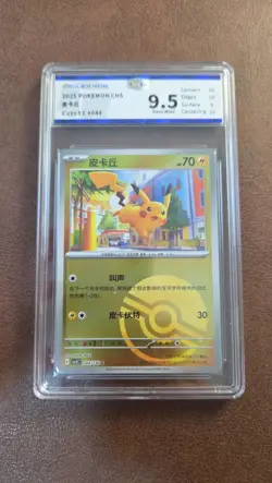 Pokemon Card 2025 S-Chinese Pikachu csv3C 044/130 C ball AB74 - Image 1