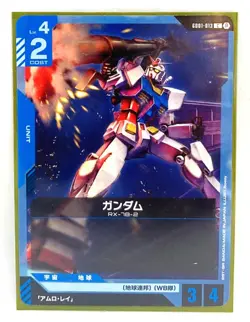 GUNDAM Card Game Beta Trial Event EXBase EXBP-001 + 3 Cards BANDAI JAPAN - Image 4