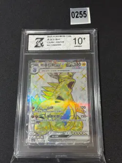 2025 Pokemon Cards CHN. Tyranitar EX 139/128 SR Grade 10 - Image 1