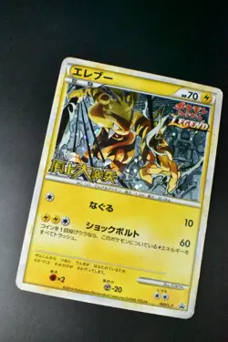 Electabuzz 069/L-P Challenge Battle Prize Promo 2010 Japanese Pokemon Card - Image 3