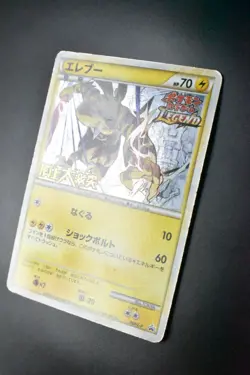 Electabuzz 069/L-P Challenge Battle Prize Promo 2010 Japanese Pokemon Card - Image 4
