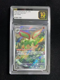 Pokemon Card Japanese TCG Flygon 088/080 AR M2: Inferno X 088/80 PLG 10 SV42 - Image 1
