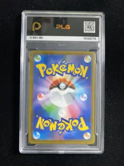 Pokemon Card Japanese TCG Flygon 088/080 AR M2: Inferno X 088/80 PLG 10 SV42 - Image 2