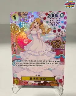 Chinese Charlotte Pudding OP03-112 SP Parall Premium Card One Piece Card Game - Image 1