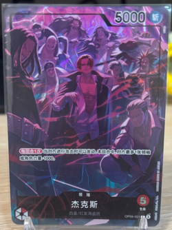 Chinese-One Piece Shanks OP09-001 2nd ANNIVERSARY Limited Edition Card - Image 1