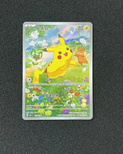 Pokemon Card Scarlet&Violet Pikachu Holo CBB1C-07 08/09 Chinese YX89 - Image 1
