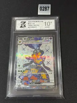2025 pokemon cards CHN. Vespiquen EX 141/129 SR Grade 10 - Image 1