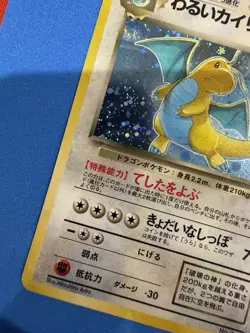Pokemon Dark Dragonite TCG No. 149 Holo Card Team Rocket Japanese Edition 🔥 - Image 2