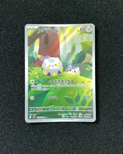 Togedemaru AR 090/080 M2 Inferno X Pokemon Card Japanese YX89 - Image 1