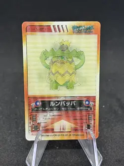 Ludicolo Pokemon Lenticular 3D Mini Card Japanese 2.5"x1.5" Plastic NM 🔥 - Image 1