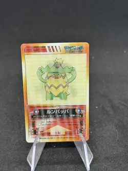 Ludicolo Pokemon Lenticular 3D Mini Card Japanese 2.5"x1.5" Plastic NM 🔥 - Image 3