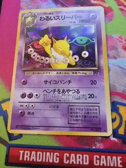 Hypno No. 097 Holo Rare Fossil 1997 Japanese Pokemon Card - Image 1