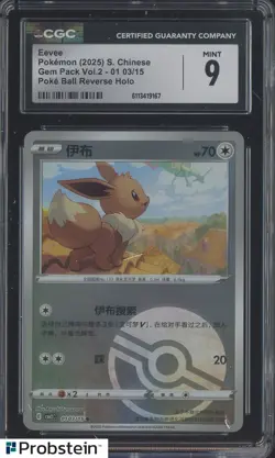 2025 Pokemon Chinese Gem Pack Vol.2 03 Eevee Poke Ball Reverse Holo CGC 9 MINT - Image 1