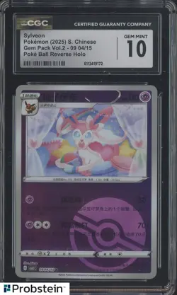 2025 Pokemon Chinese Gem Pack Vol.2 04/15 Sylveon Poke Ball Reverse Holo CGC 10 - Image 1