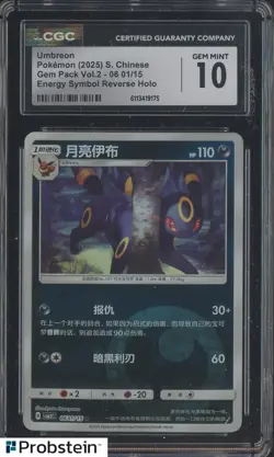 2025 Pokemon Chinese Gem Pack Vol.2 01/15 Umbreon Energy Reverse Holo CGC 10 - Image 1