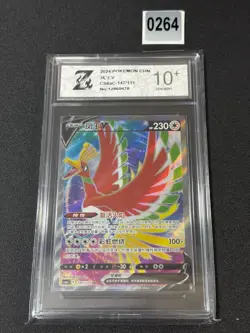 2024 Pokemon TCG S-CHN Sword & Shield CS6aC 147/131 SR Grade 10 - Image 1