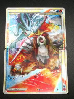 Suicune & Entei LEGEND 1st 065/080 066/080 Pokemon Card Japanese Nintendo - Image 1