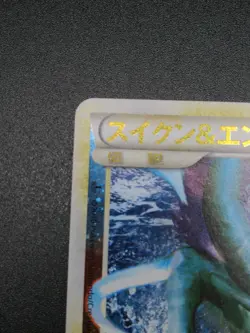 Suicune & Entei LEGEND 1st 065/080 066/080 Pokemon Card Japanese Nintendo - Image 2