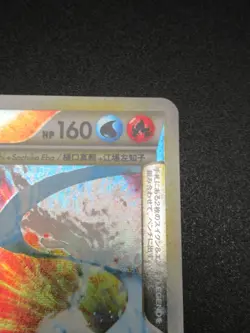 Suicune & Entei LEGEND 1st 065/080 066/080 Pokemon Card Japanese Nintendo - Image 3