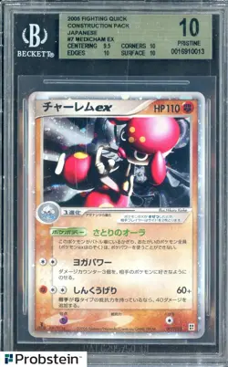 2005 Pokemon Fighting Quick Construction Pack JPN #7 Medicham Ex BGS 10 PRISTINE - Image 1