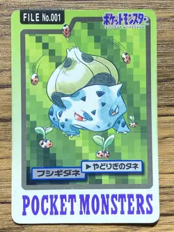 Pokemon Carddass Card Bulbasaur File No.1 Bandai Pocket Monsters 1997 - Image 1