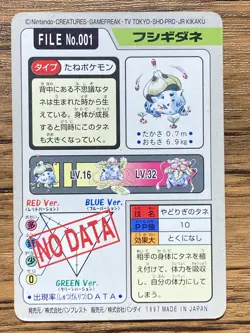 Pokemon Carddass Card Bulbasaur File No.1 Bandai Pocket Monsters 1997 - Image 2