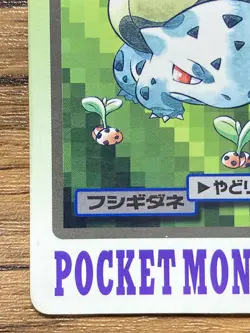 Pokemon Carddass Card Bulbasaur File No.1 Bandai Pocket Monsters 1997 - Image 5