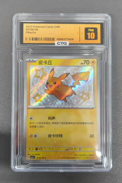 2025 Pokemon S-Chinese Shiny Pikachu CBB1C 0706/09 Gem Pack - Image 1