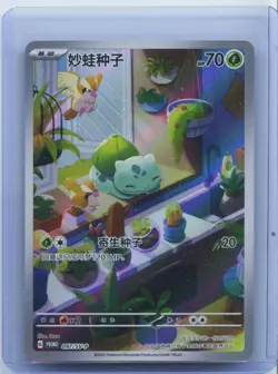 2025 Pokemon Chinese TCG Squirtle SV-P-099/SV-P Promo NM - Image 1