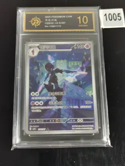 2025 Pokemon TCG S-Chinese Gem Pack Vol 3 CBB3C 15 07/07 Ceruledge -P gold 10 - Image 1